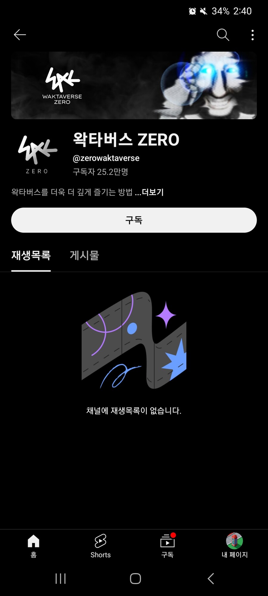 ㅇㅇㄱ)다른 채널도 내려감ㅋㅋㅋ_1.jpg