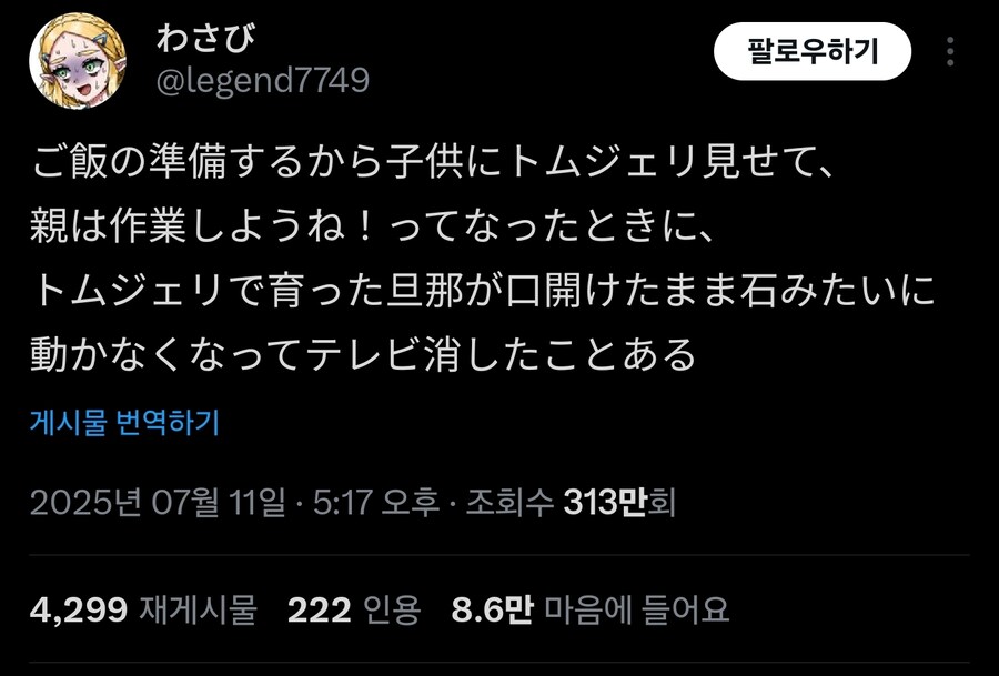 어른한테도 위험한 방송_1.jpg