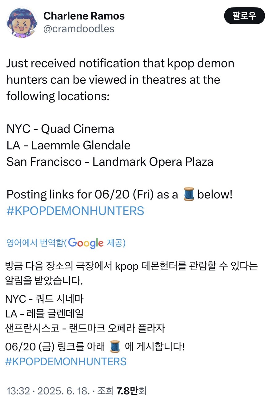 케이팝 데몬 헌터스가 미국에서만 극장 개봉한 이유_4.jpg