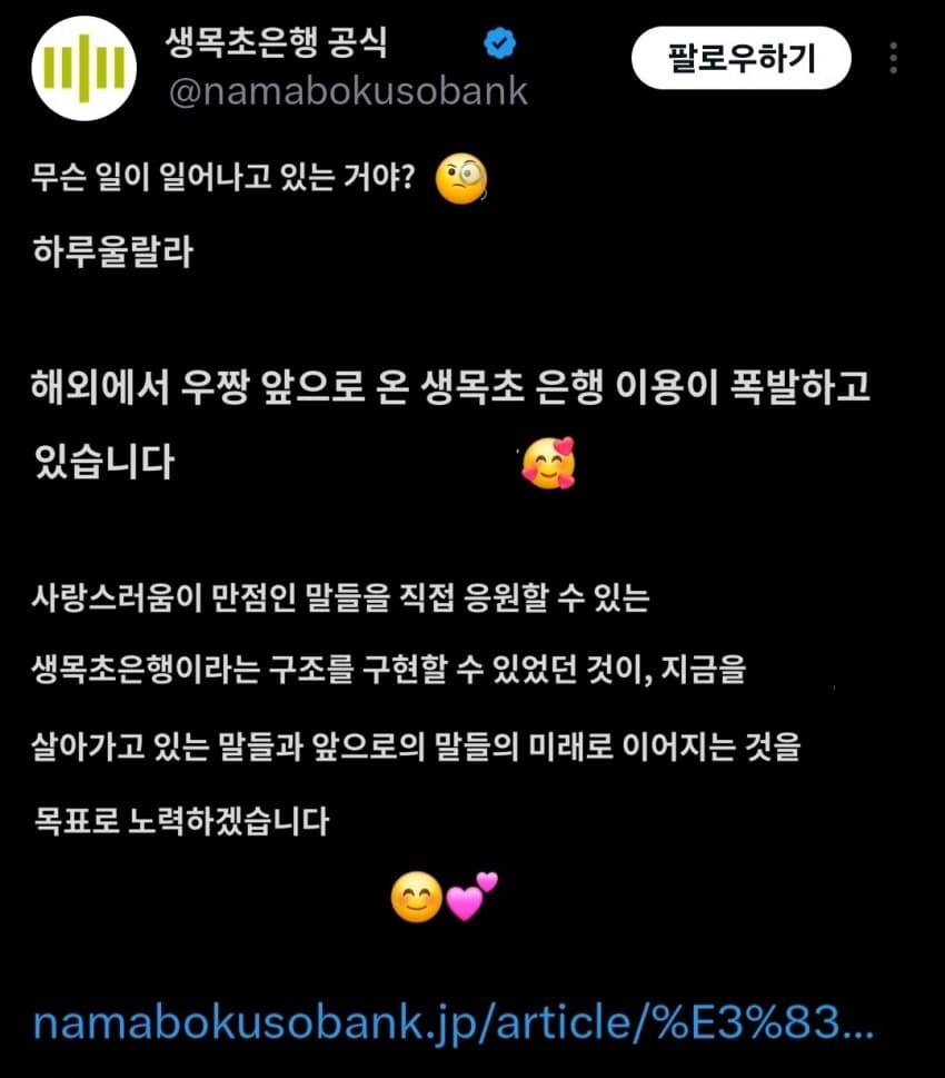 말딸) 우라라 덕에 일본 생목초은행 사이트 폭☆파_1.png