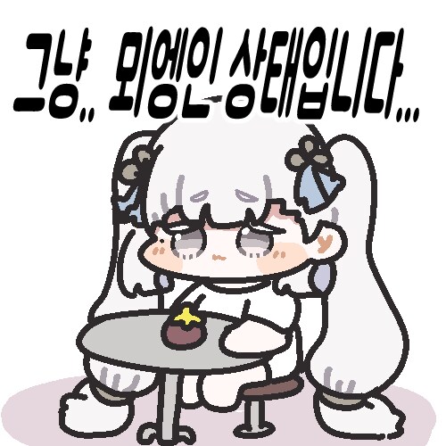 명조) ?? : 카르티시아를 왜이리 좋아하는거죠?_1.png
