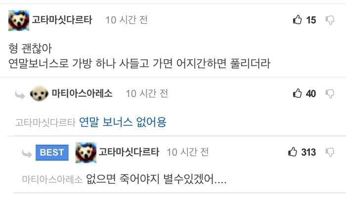 없으면 죽어야지 별 수 있나_3.jpg