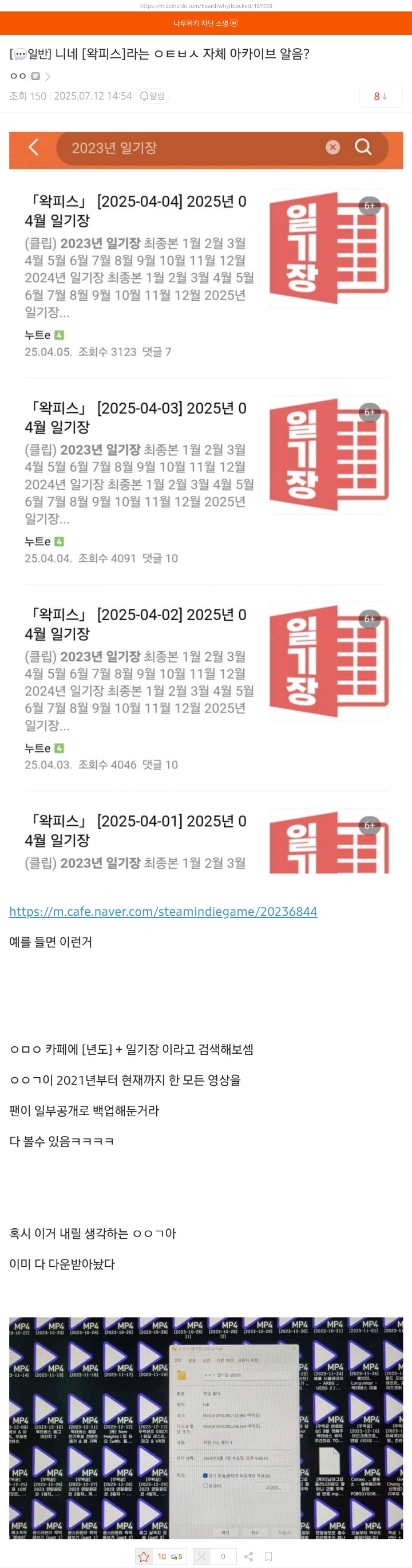 ㅇㅇㄱ) 영상 증발사태의 숨은 영웅_1.jpg