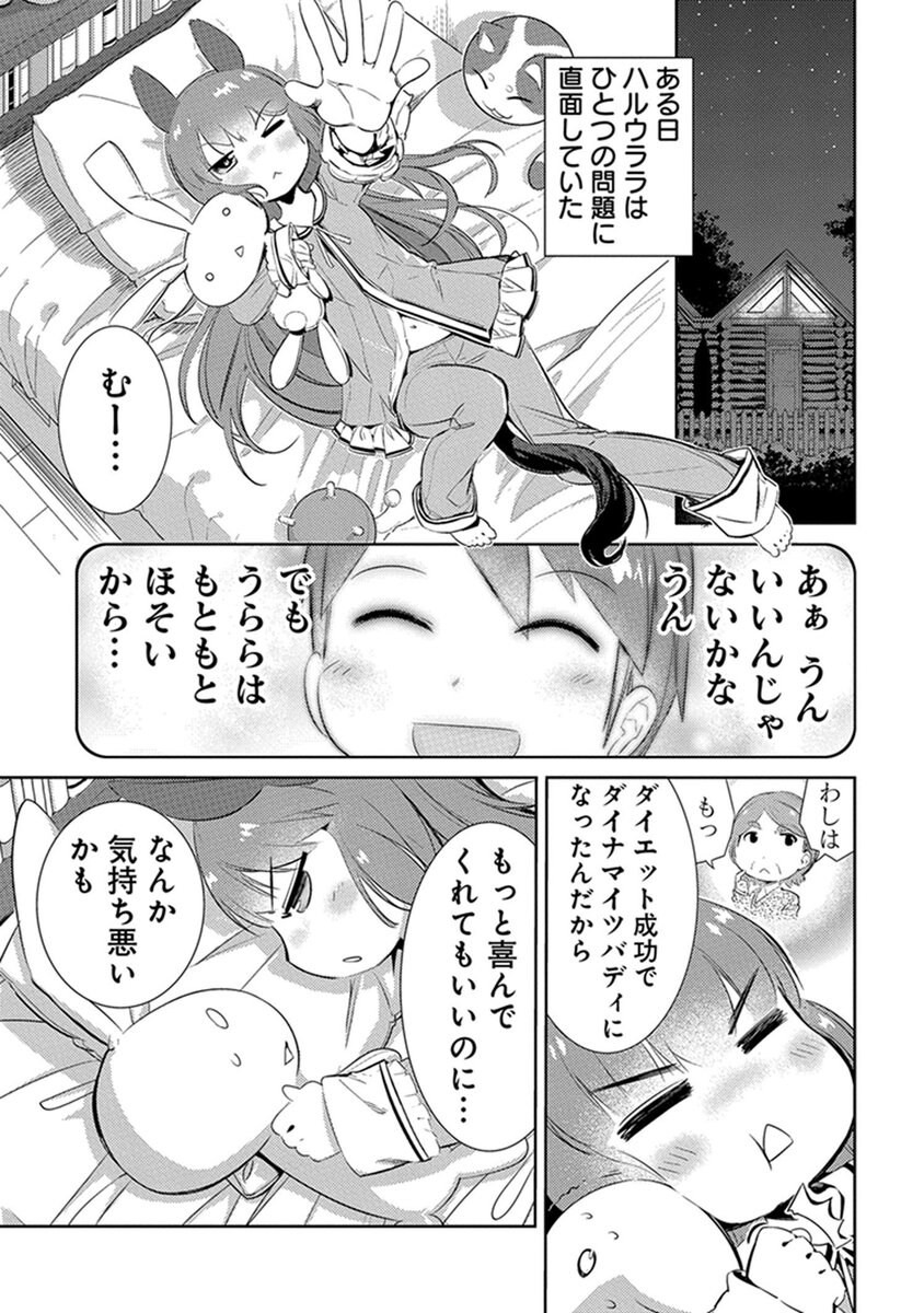 말딸) 글섭에서 하루우라라가 흥한다고..?_3.jpg