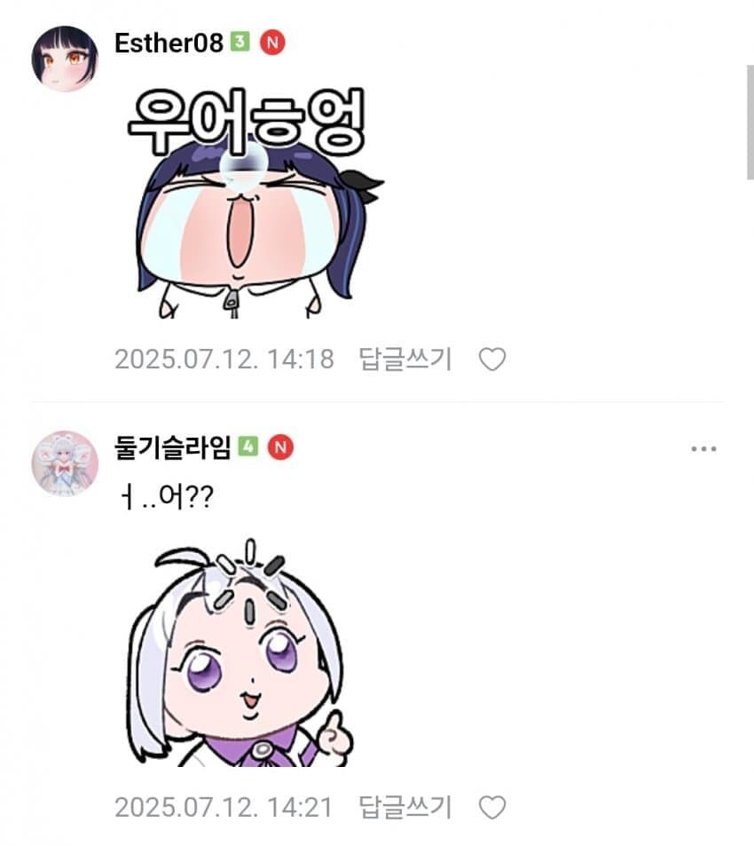 ㅇㅇㄱ) 실시간으로 체널 영상 다 내려간 소식에 '그 팬덤' 반응_2.jpg