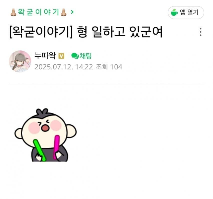 ㅇㅇㄱ) 실시간으로 체널 영상 다 내려간 소식에 '그 팬덤' 반응_6.jpg