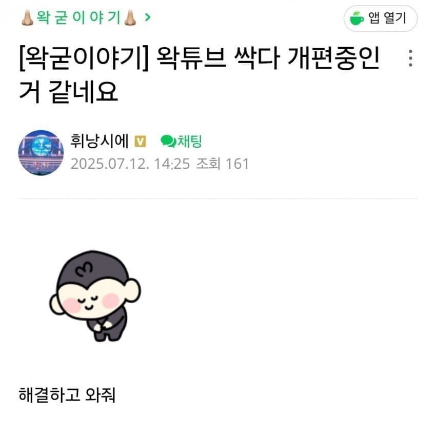 ㅇㅇㄱ) 실시간으로 체널 영상 다 내려간 소식에 '그 팬덤' 반응_7.jpg