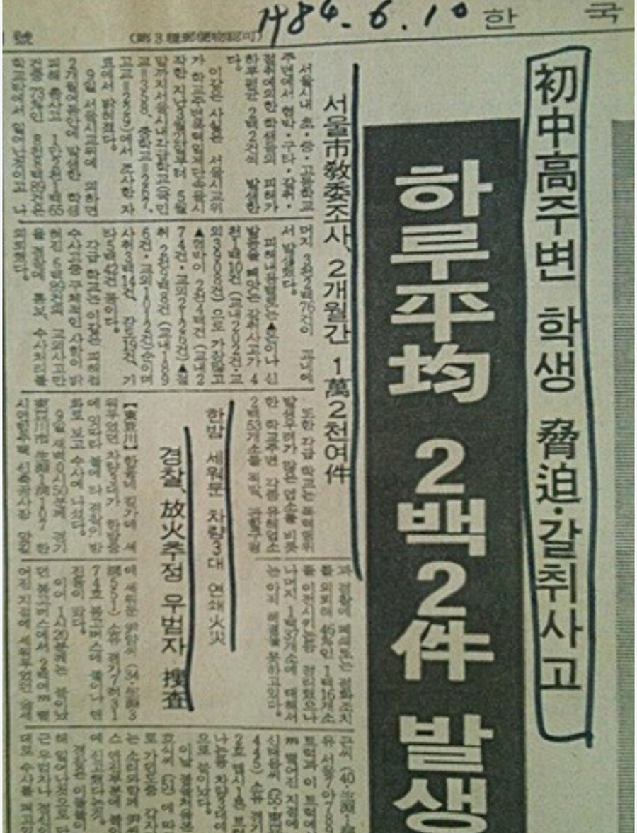 ?? 요새 청소년 범죄가 너무 늘어난것 같아.._1.jpg