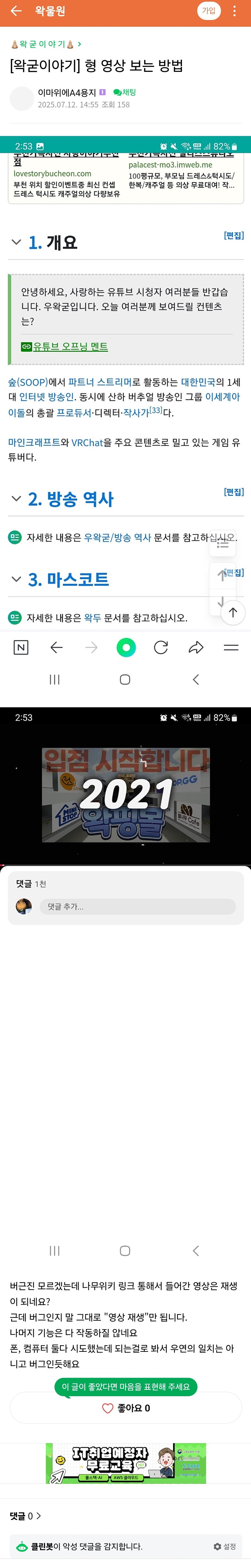 ㅇㅇㄱ)???:형 영상 볼 수 있어!_1.jpg