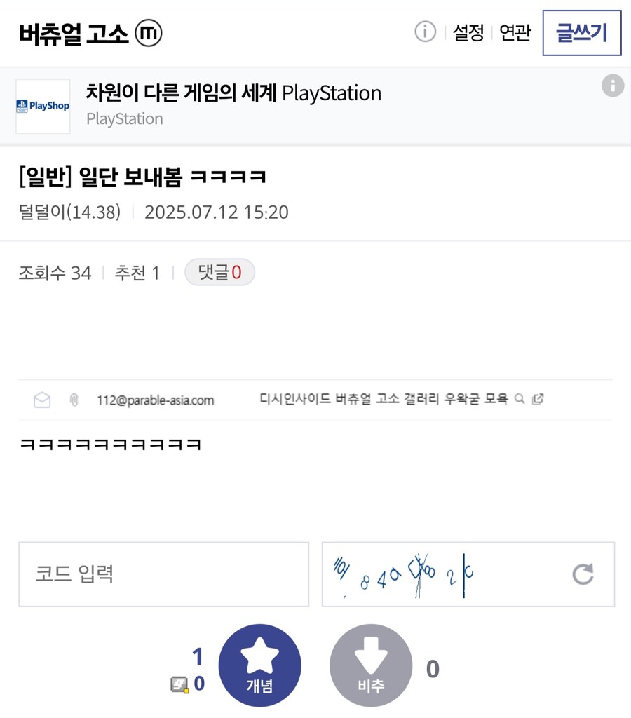 ㅇㅇㄱ) 특이점이 온 수직갤 근황_1.jpg