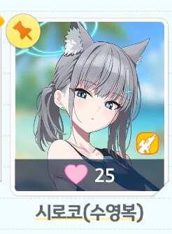블루아카) 뉴비 초반 길뚫팟에 있으면 좋은 애들_5.png