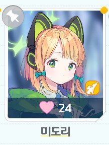 블루아카) 뉴비 초반 길뚫팟에 있으면 좋은 애들_10.png