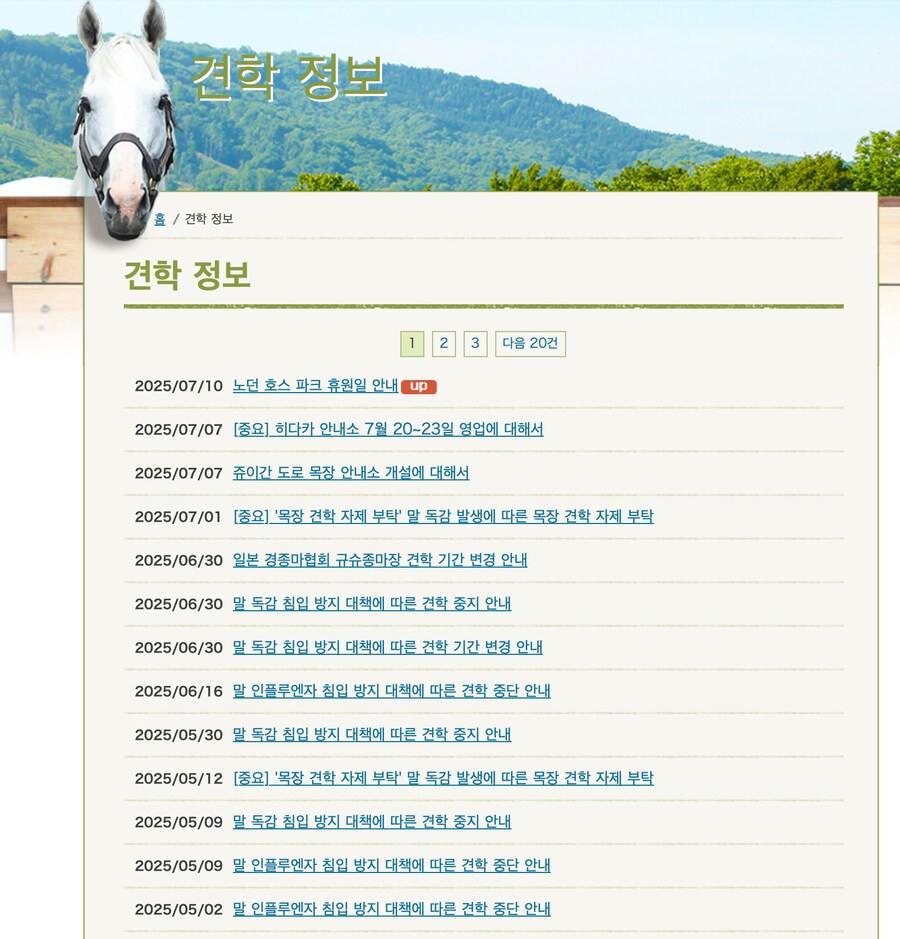 경마) / 말딸) 목장 갈 수 있는 곳이 없잖아..?_1.png
