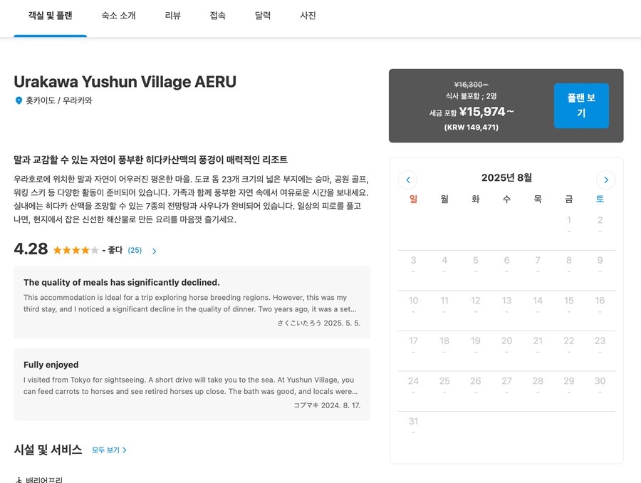 경마) / 말딸) 목장 갈 수 있는 곳이 없잖아..?_4.png