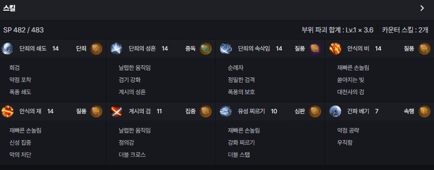 로아) 딜키리 키우는 사람들 스킬 뭐 씀?_1.png