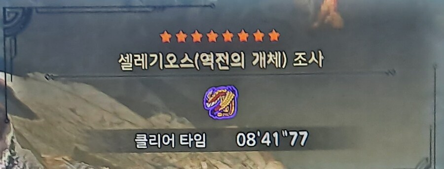 몬헌)많이 맞다보니 그래도 시간 줄어드네_1.jpg