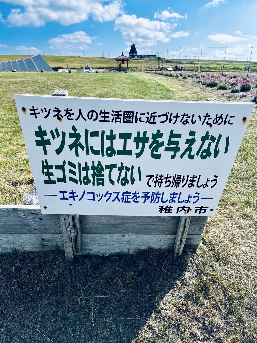 일본 최북단 소야곶 다녀왔다_27.jpg