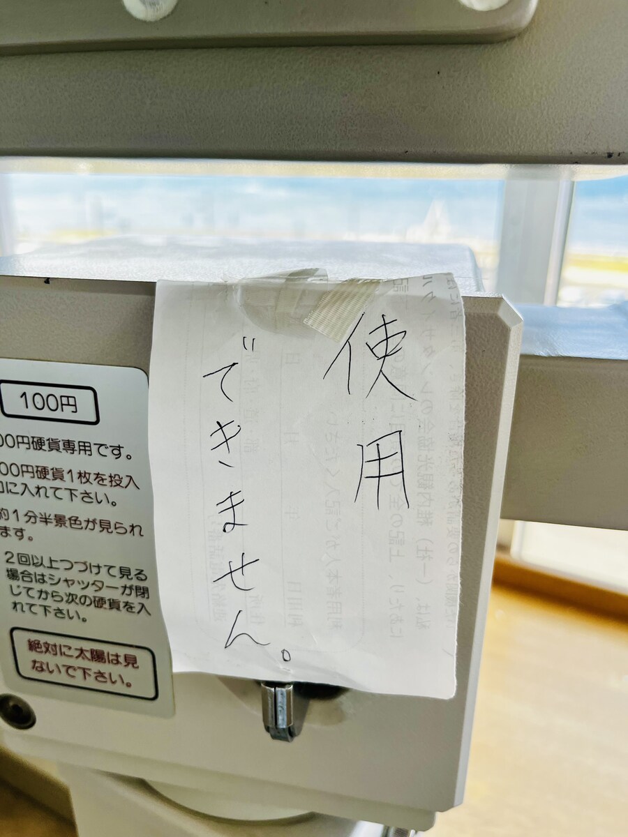 일본 최북단 소야곶 다녀왔다_38.jpg
