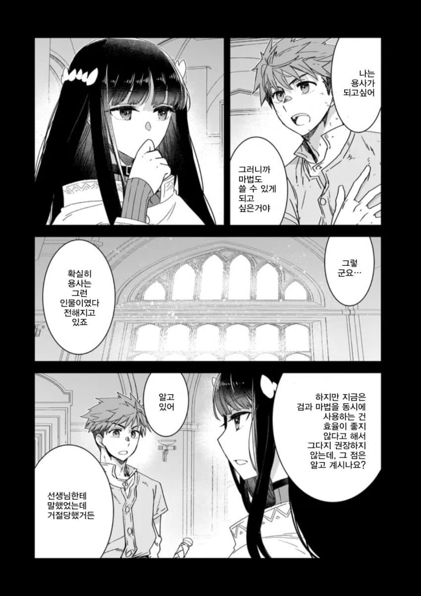 회복마법을 알려주는 성녀님_4.jpg