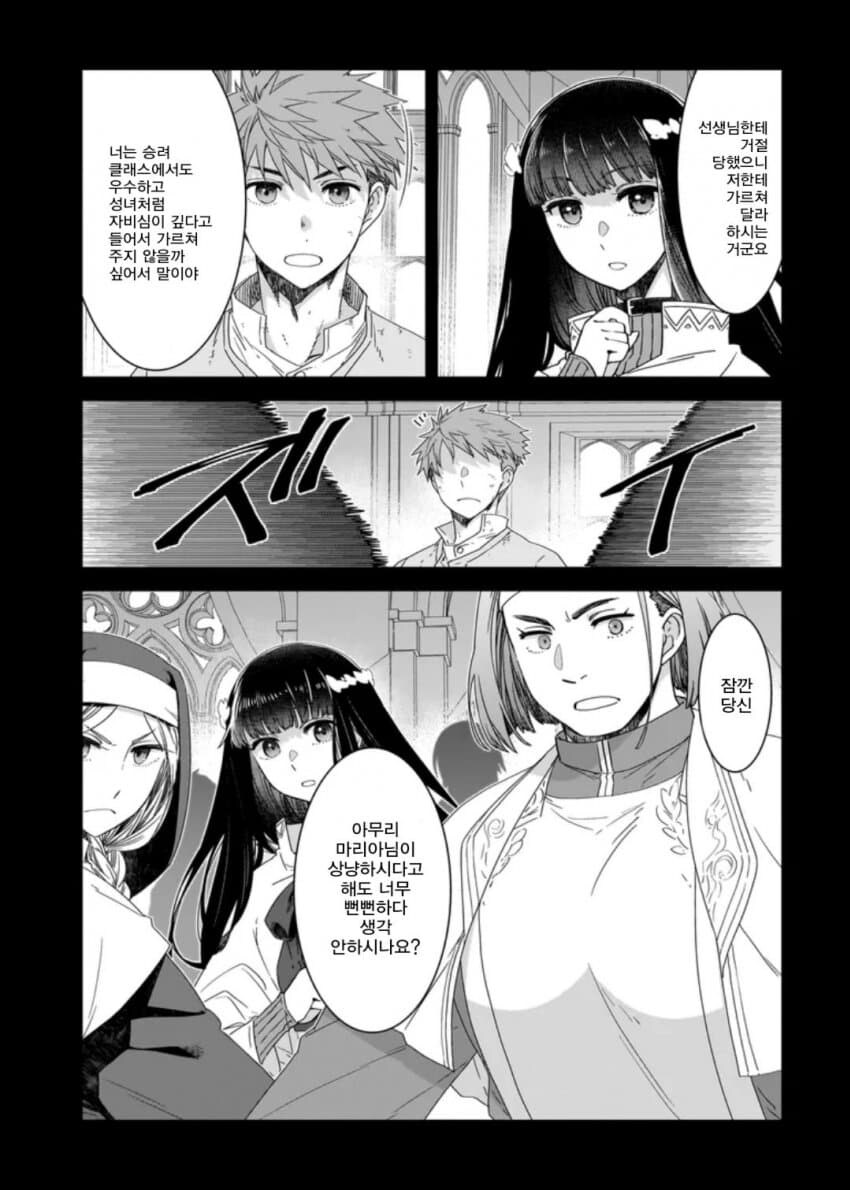 회복마법을 알려주는 성녀님_5.jpg