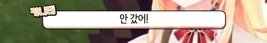 버튜버) 대표님 입김에 좌지우지되는 판은 건강하지 못하지 ~_2.jpg