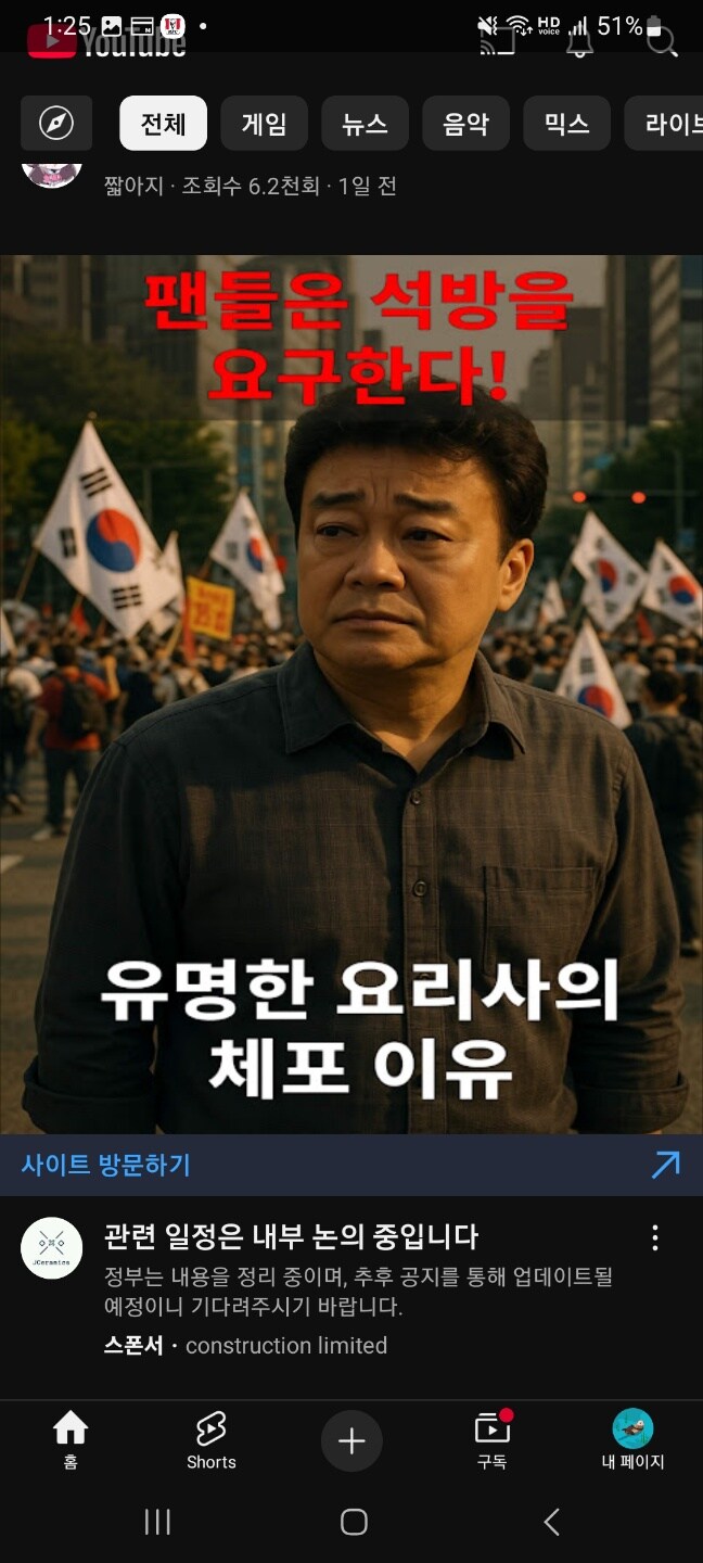 유튜브)내가 빽보이는 아닌데 이건 백종원 억울할듯_1.jpg