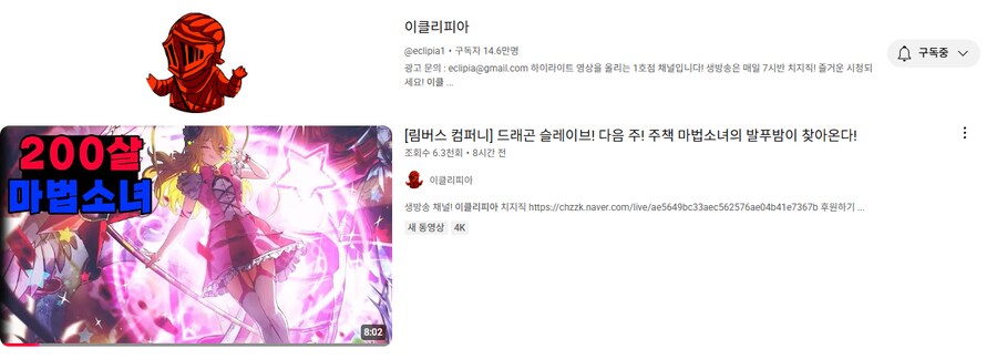림버스)이제 이클 아저씨 마저...(스포)_1.png