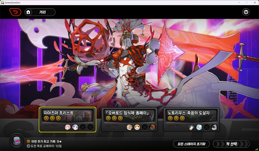 젠레스) 강습전 좀 개편좀 됐으면 좋겠다_1.png