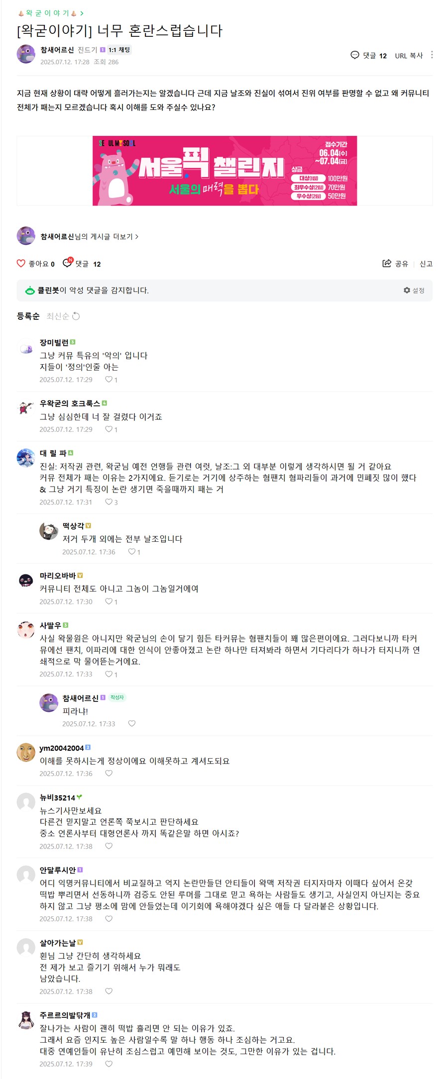 ㅇㅇㄱ) 도대체 왜 우리를 패는지 모르겠어요 ㅠㅠ_1.png