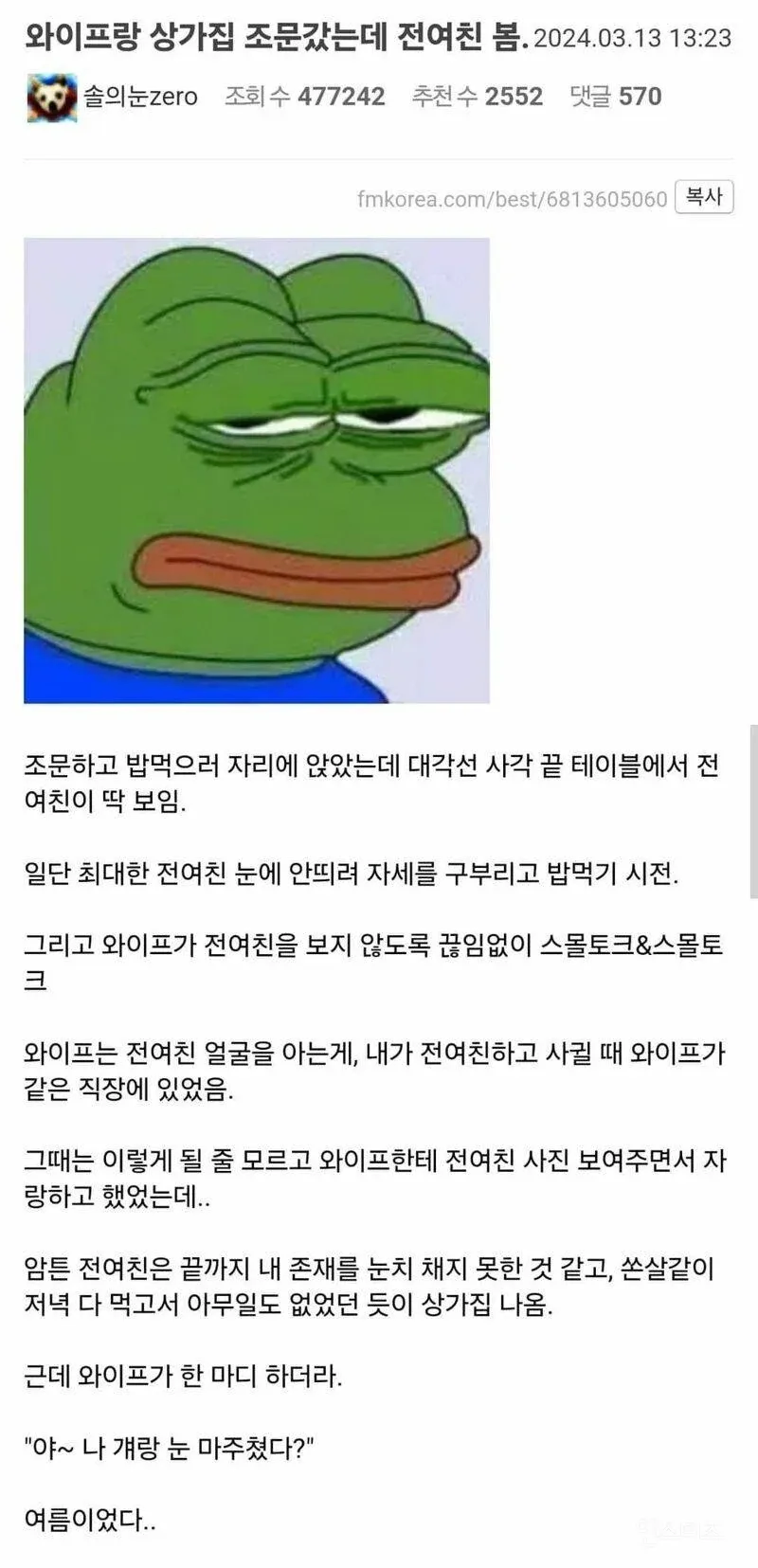 와이프랑 상갓집 조문 가서 전여친 본 썰.jpg