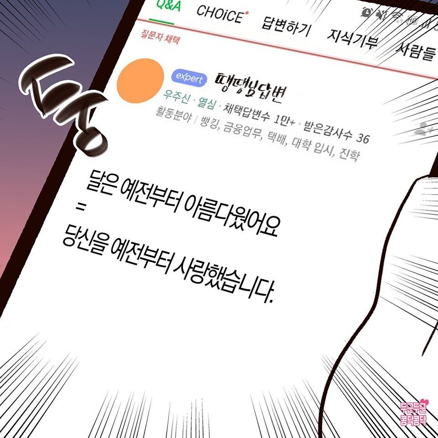 일본인 여사친이랑 썸타는만화_9.jpg