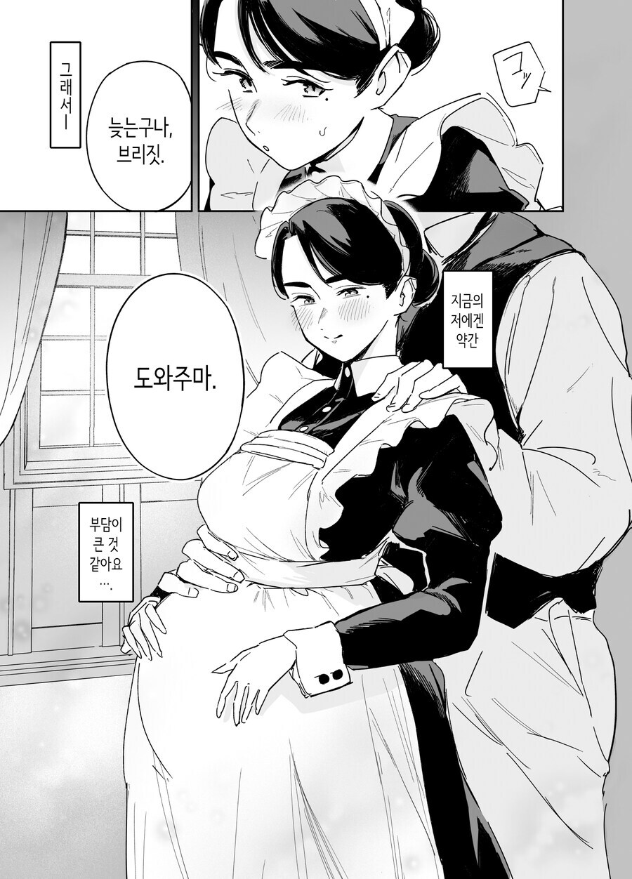 빅토리아시대의 전통 메이드_5.jpg