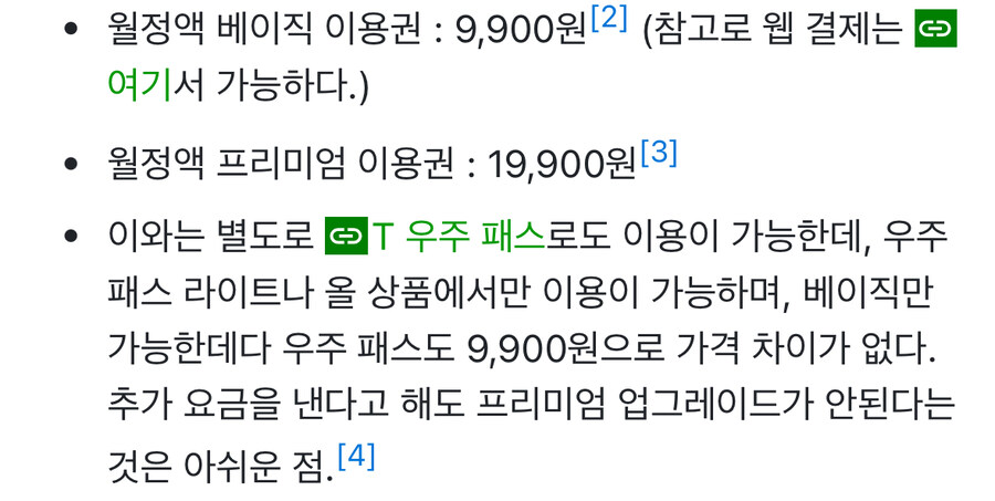 쿠플이 돈독ㅈㄴ 오른거 맞기는 한데…_2.jpg