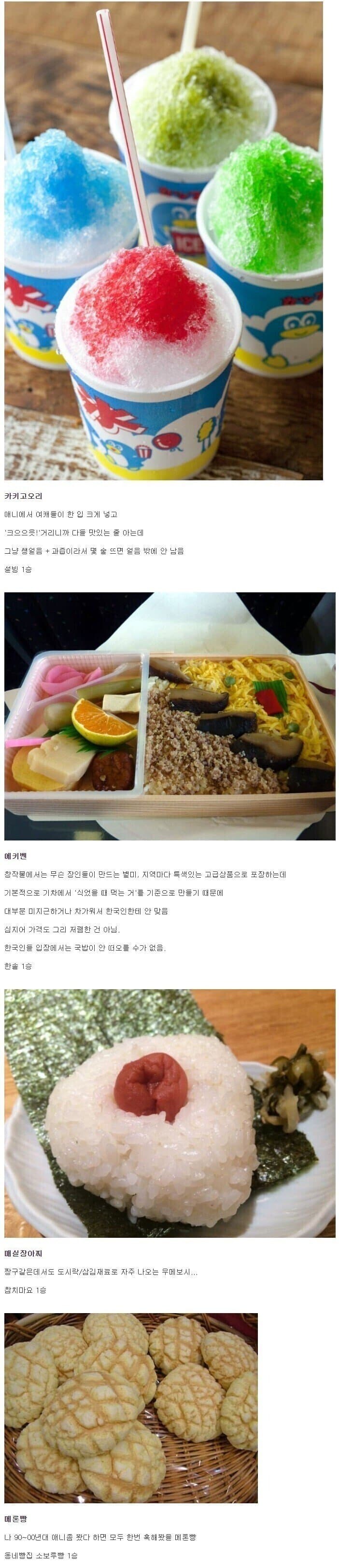 일본에 와서 먹으면 실망한다는 음식 개인적으로 이해가 안감_1.png