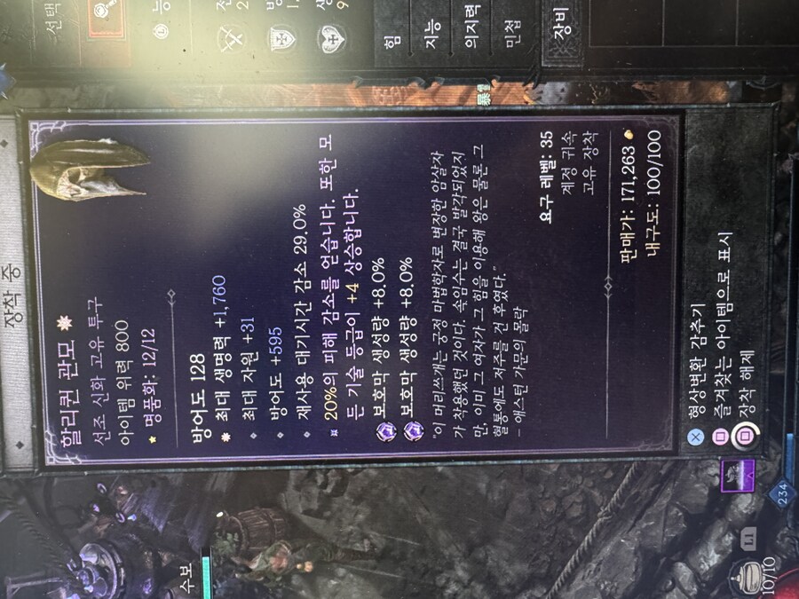 할리퀸 관모 나왔습니다._1.jpg