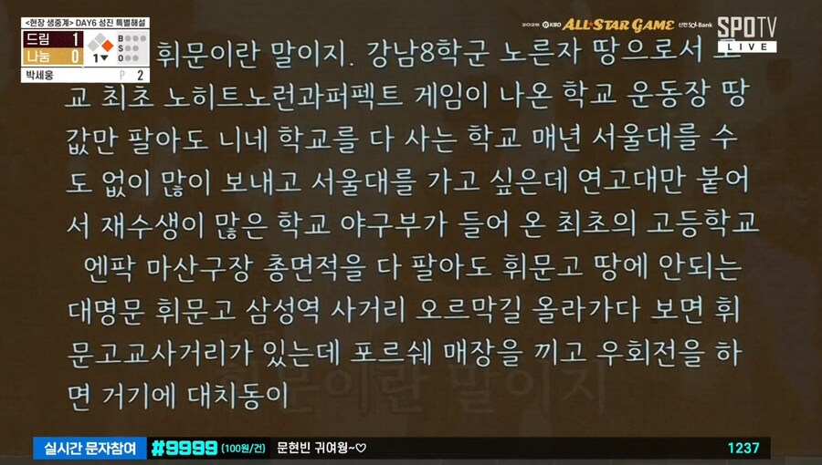 야구) 올스타전 근황ㅋㅋㅋㅋㅋㅋㅋㅋㅋㅋㅋㅋㅋ_2.png