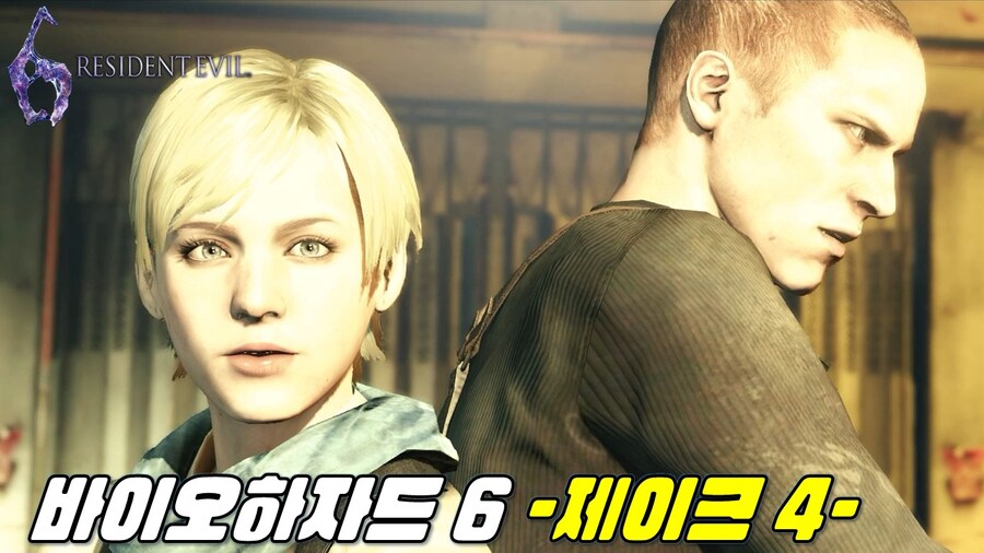 [겜이지] 바이오하자드 6 제이크 #4_1.jpg