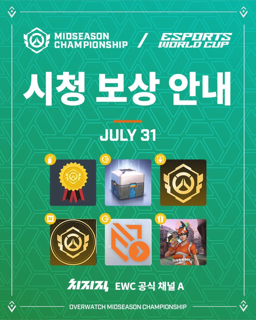 오버워치2, OWCS 역대 최고 치지직 드롭스 (7월 31 - 8월 2일)_2.jpg
