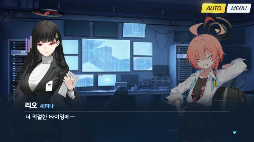 블루아카,스압) 리오가 답답했던 네루_8.png