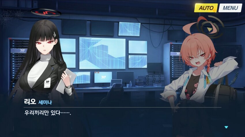 블루아카,스압) 리오가 답답했던 네루_9.png