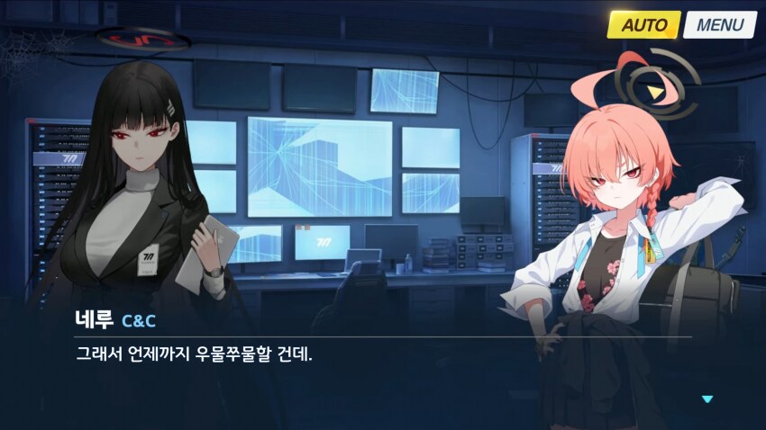블루아카,스압) 리오가 답답했던 네루_12.png