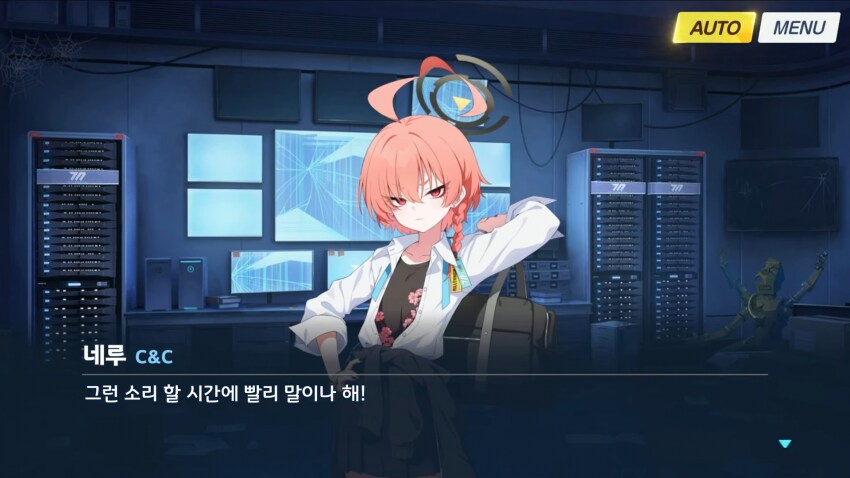 블루아카,스압) 리오가 답답했던 네루_15.png
