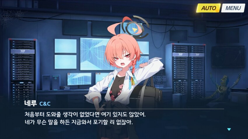 블루아카,스압) 리오가 답답했던 네루_16.png