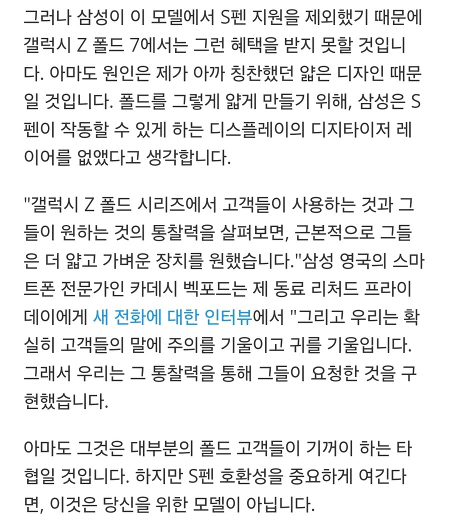 삼성 갤럭시 Z 폴드 7: 구매해야 할 5가지 이유( 건너뛰어야 할 3가지 이유)_12.jpg