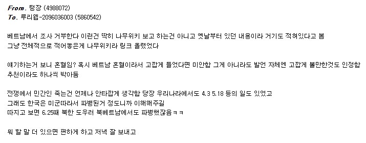 새벽에 쪽지 불판났대서 구경하러 갔죠_3.png