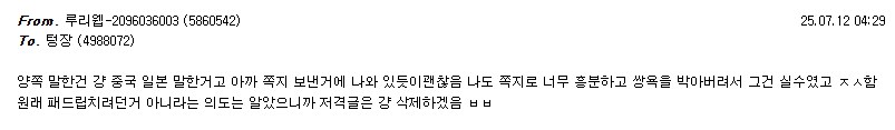 새벽에 쪽지 불판났대서 구경하러 갔죠_6.png