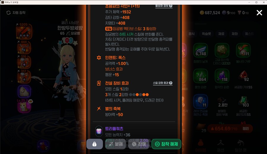 마비m,비틱) 폭스 인챈트운은 진짜 좋네_3.png