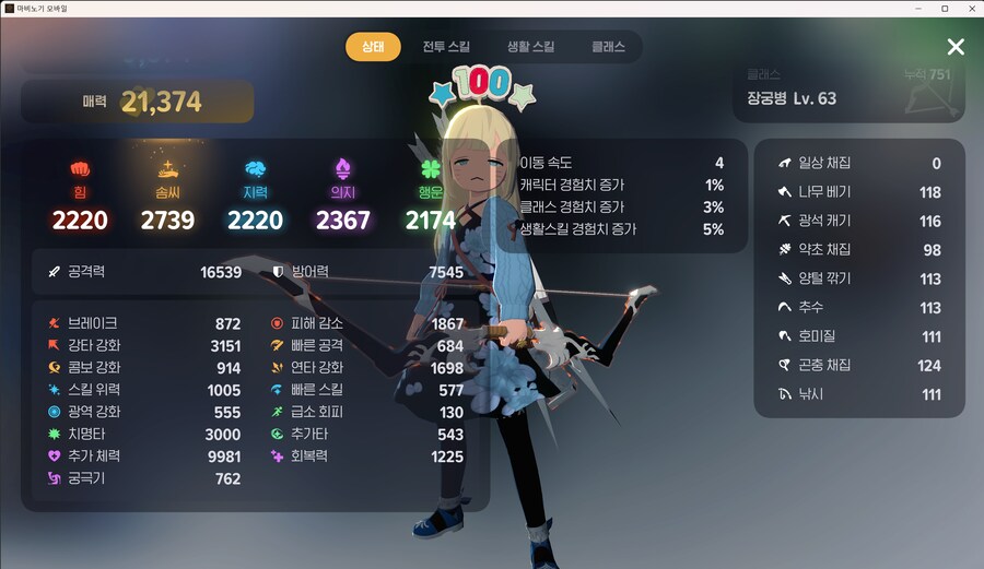 마비m,비틱) 폭스 인챈트운은 진짜 좋네_4.png