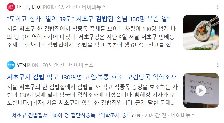 서초구 김밥집 현재 상황_3.png