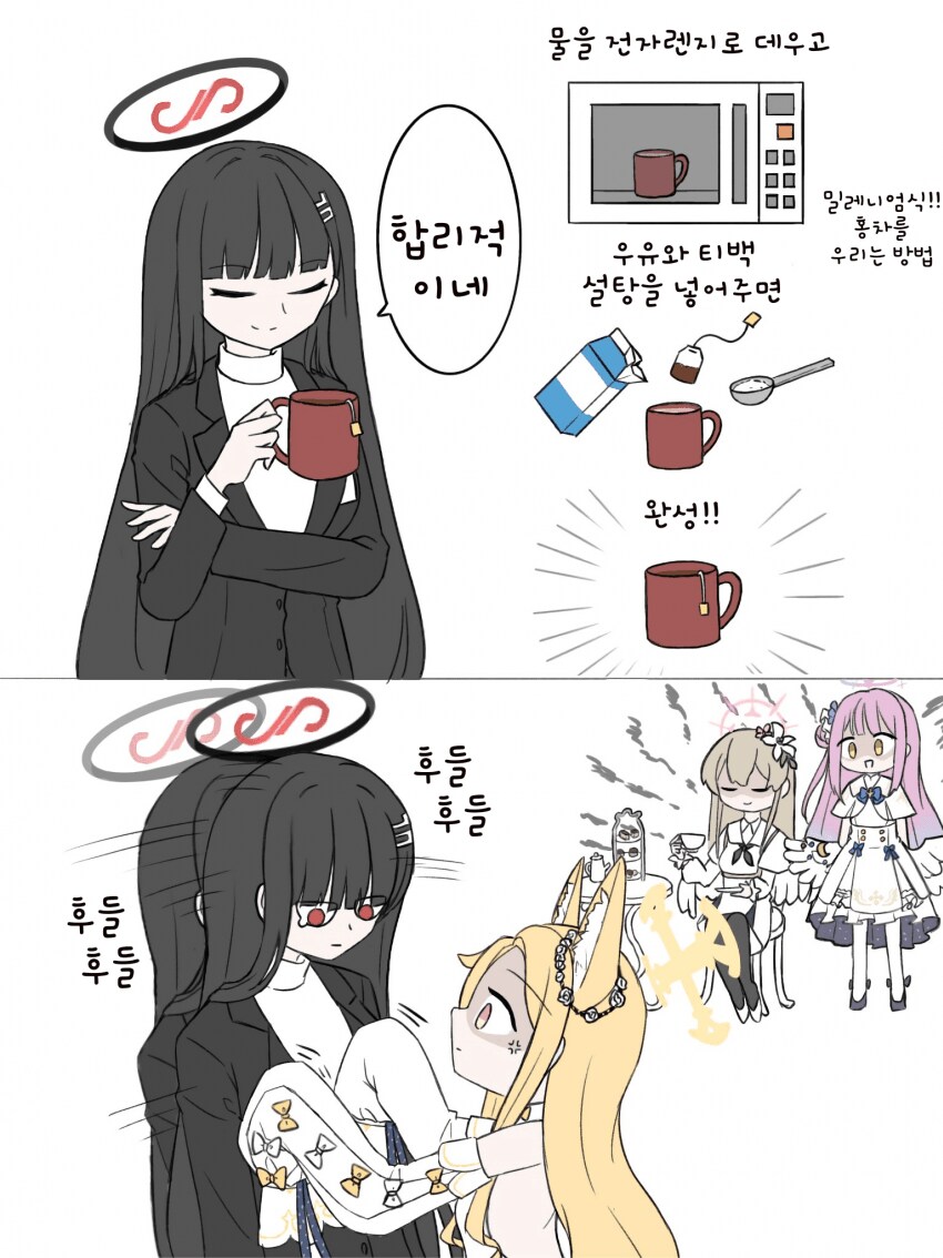 블루아카] 합리적인 밀레니엄의 홍차 타는 법.jpg_1.png
